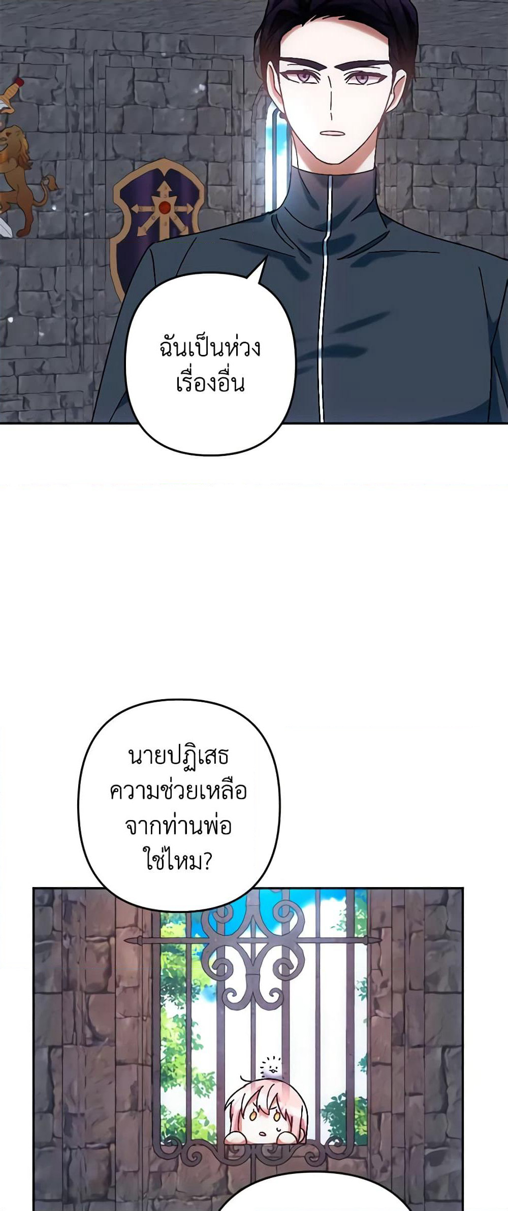 You Awakened while I Was Dead page 4