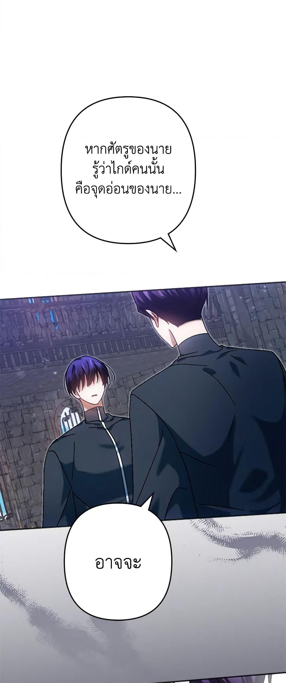 You Awakened while I Was Dead page 6