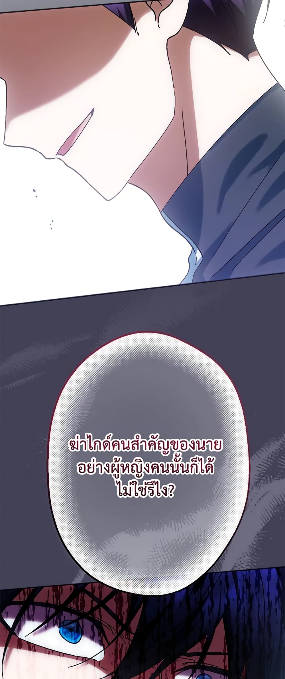 You Awakened while I Was Dead page 7