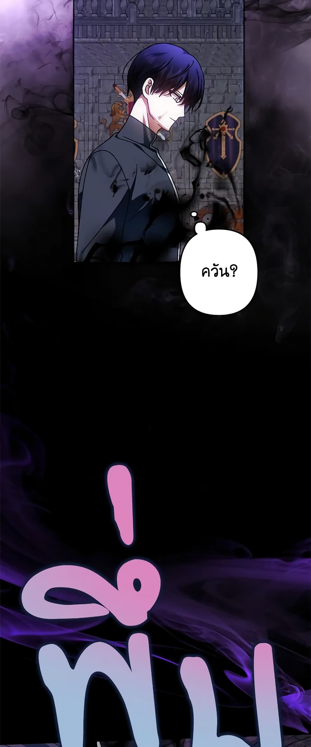 You Awakened while I Was Dead page 3