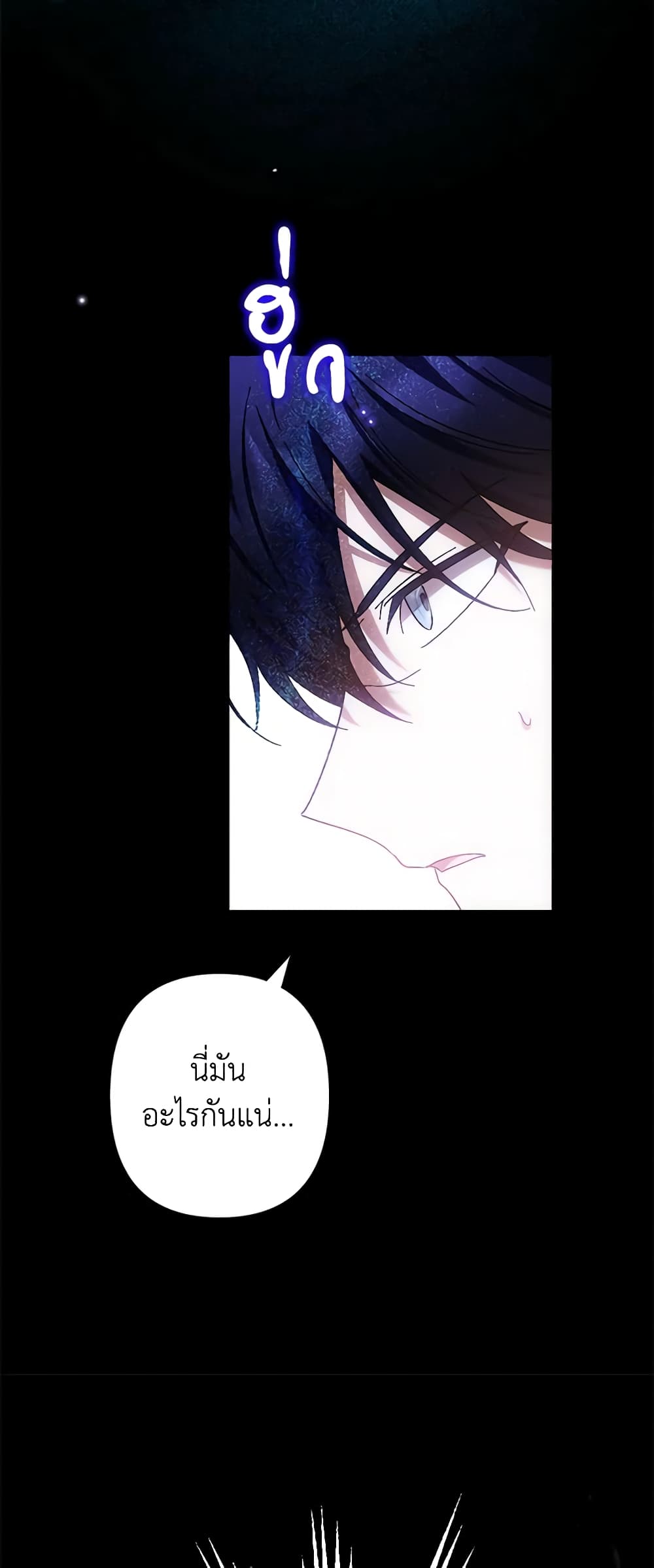 You Awakened while I Was Dead page 8