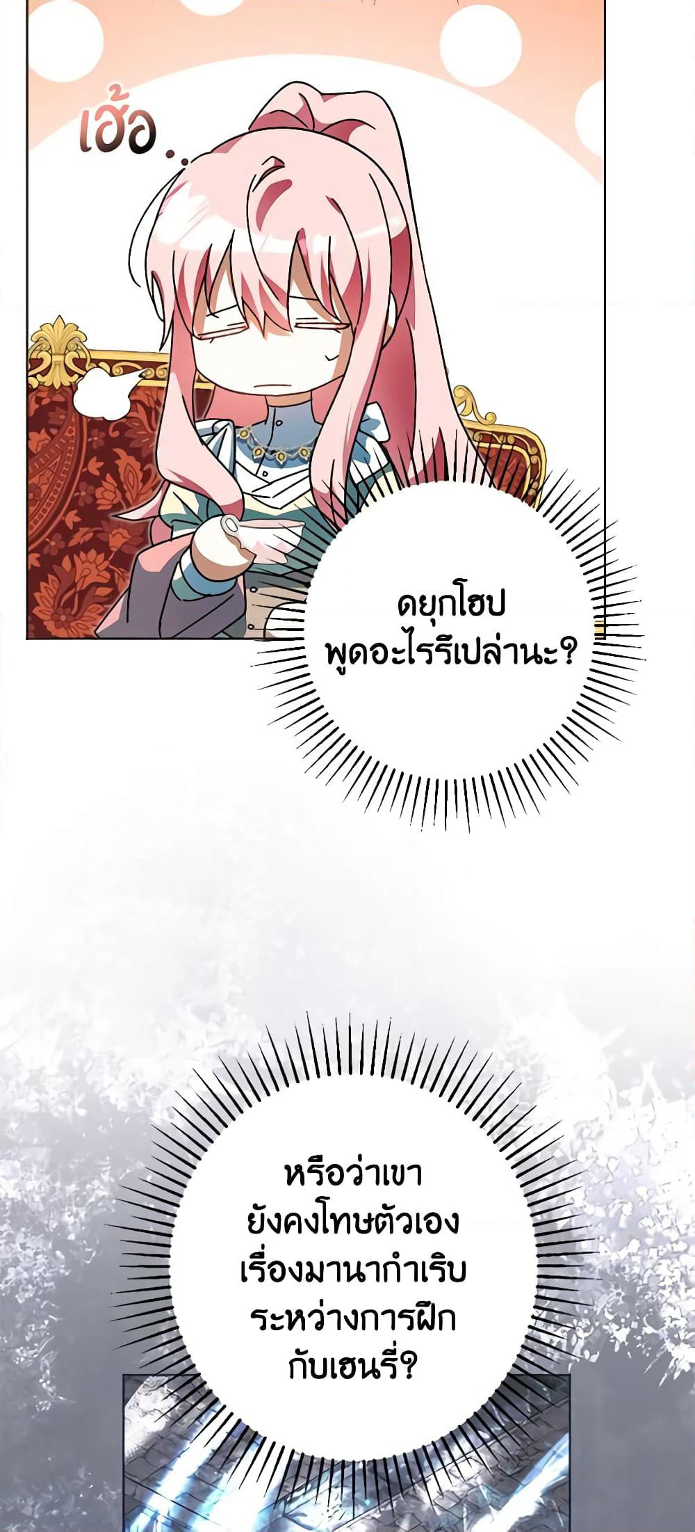 You Awakened while I Was Dead page 4