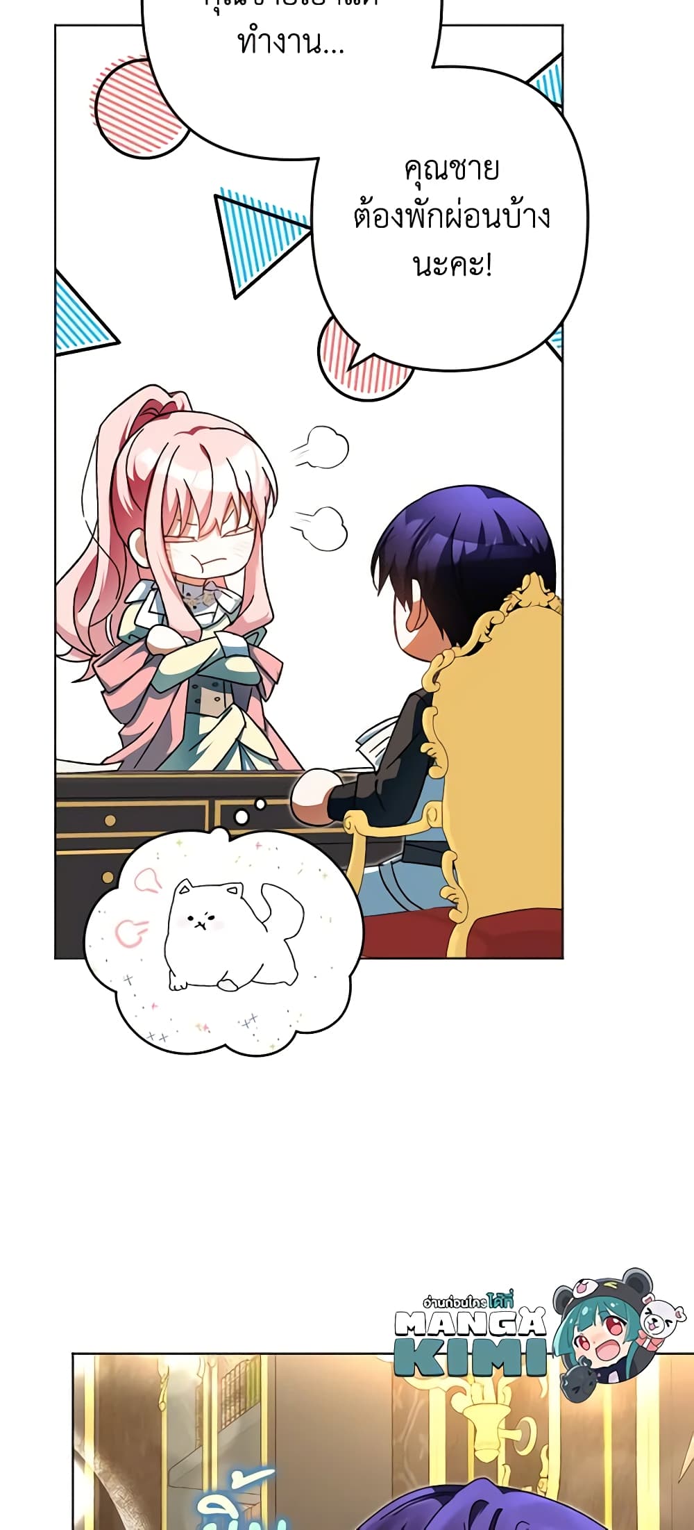 You Awakened while I Was Dead page 10