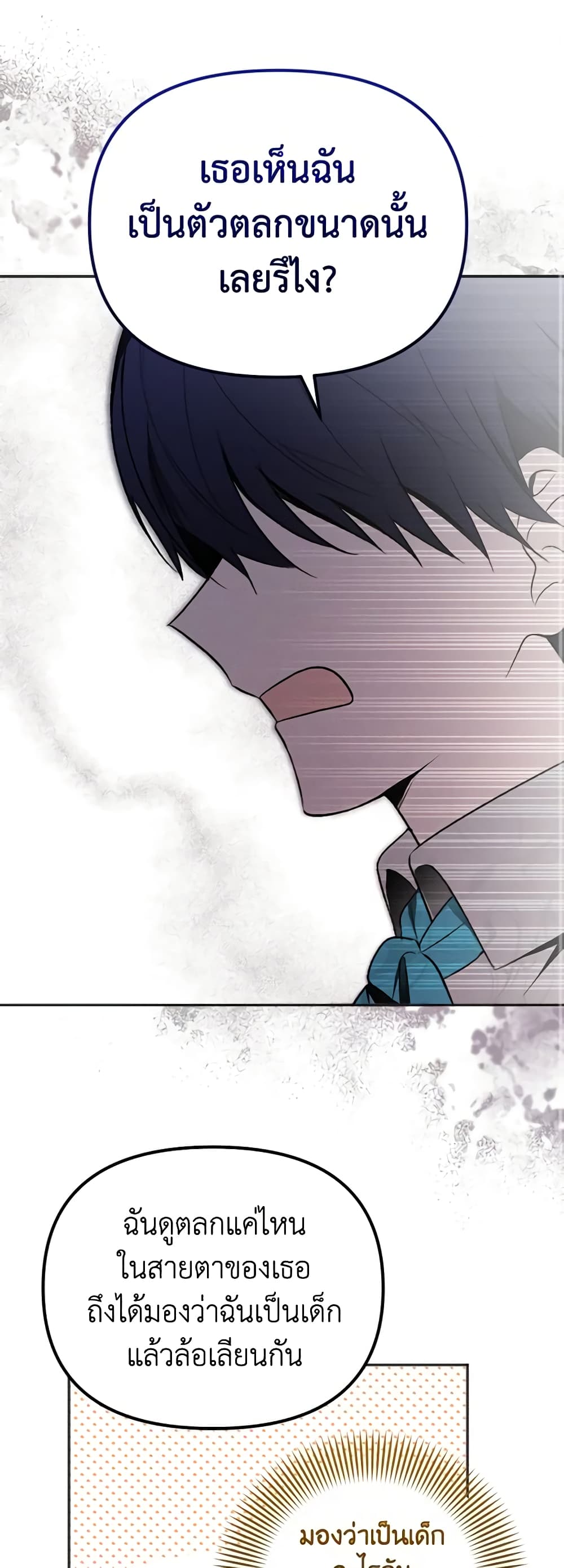 You Awakened while I Was Dead page 2