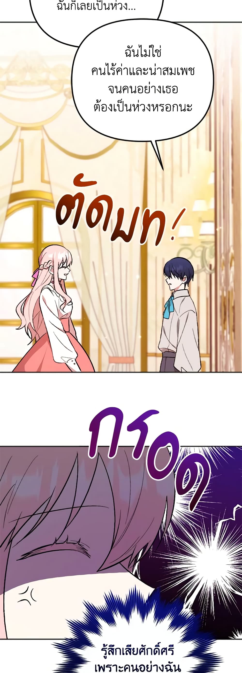You Awakened while I Was Dead page 4