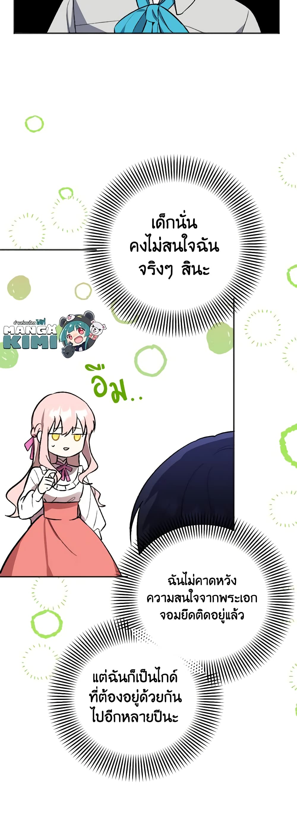 You Awakened while I Was Dead page 9