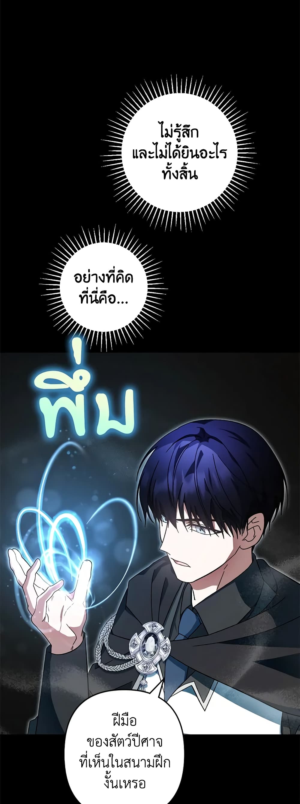 You Awakened while I Was Dead page 4