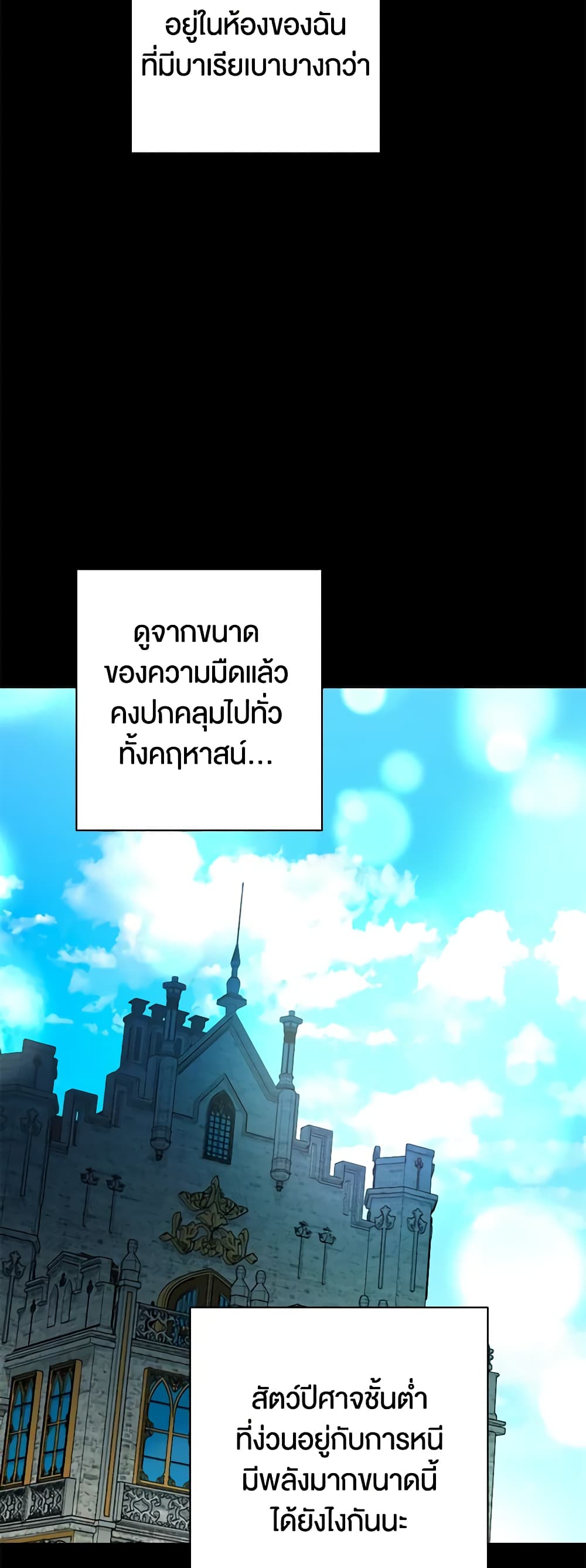 You Awakened while I Was Dead page 6