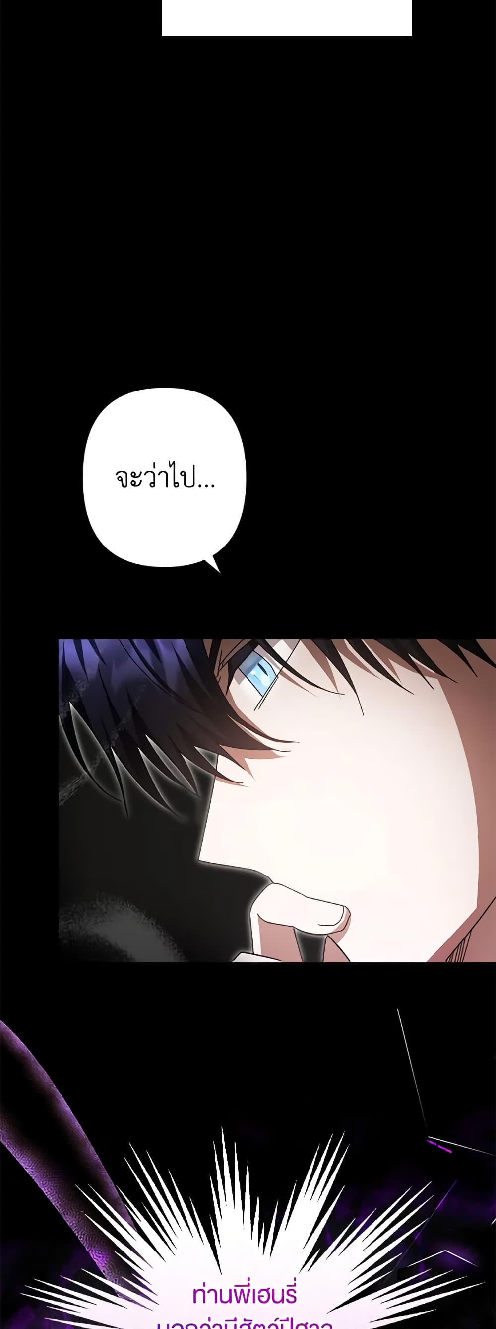You Awakened while I Was Dead page 7
