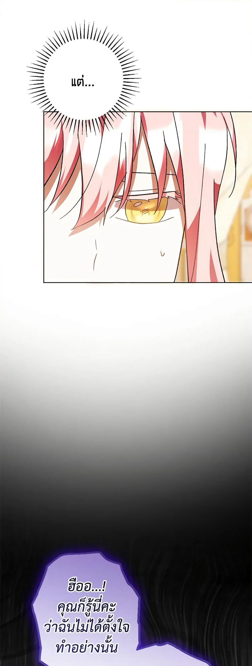 You Awakened while I Was Dead page 4