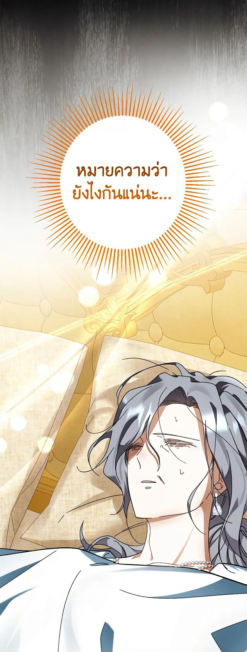 You Awakened while I Was Dead page 6