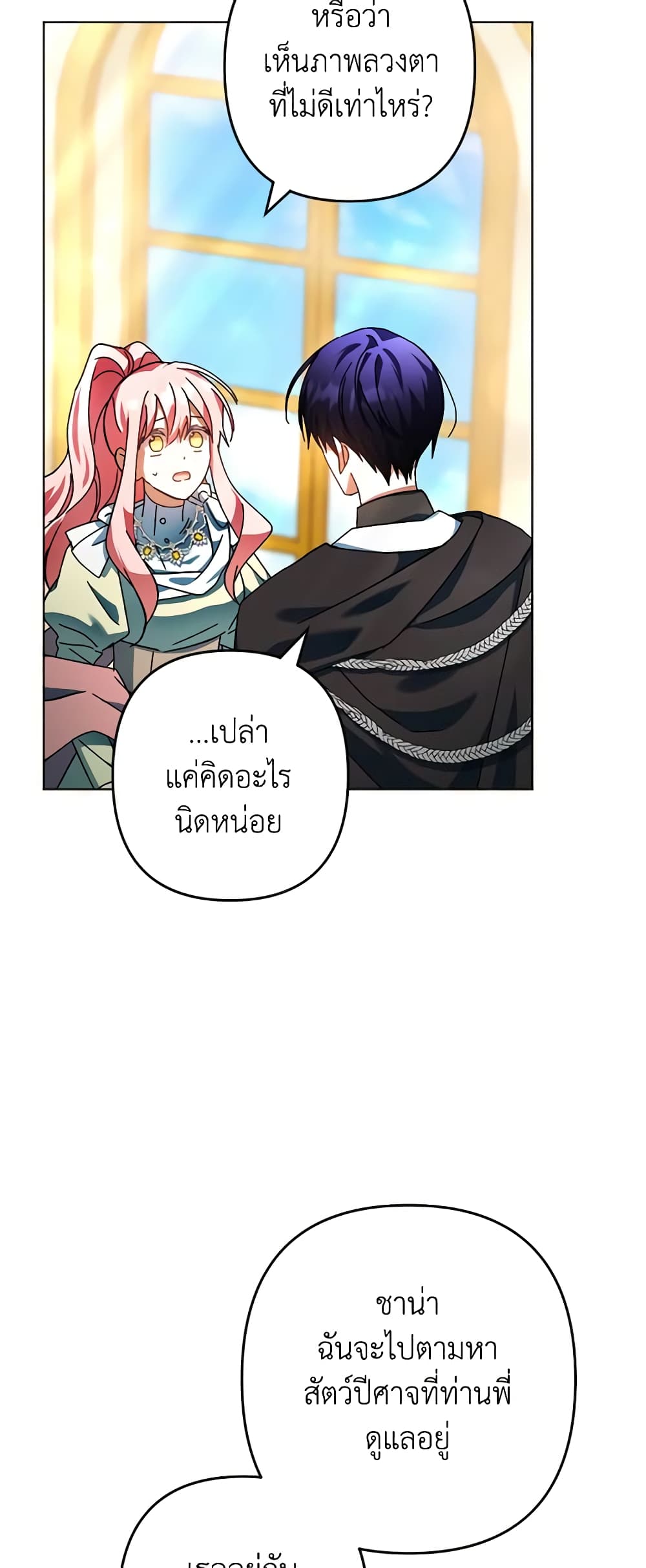 You Awakened while I Was Dead page 5