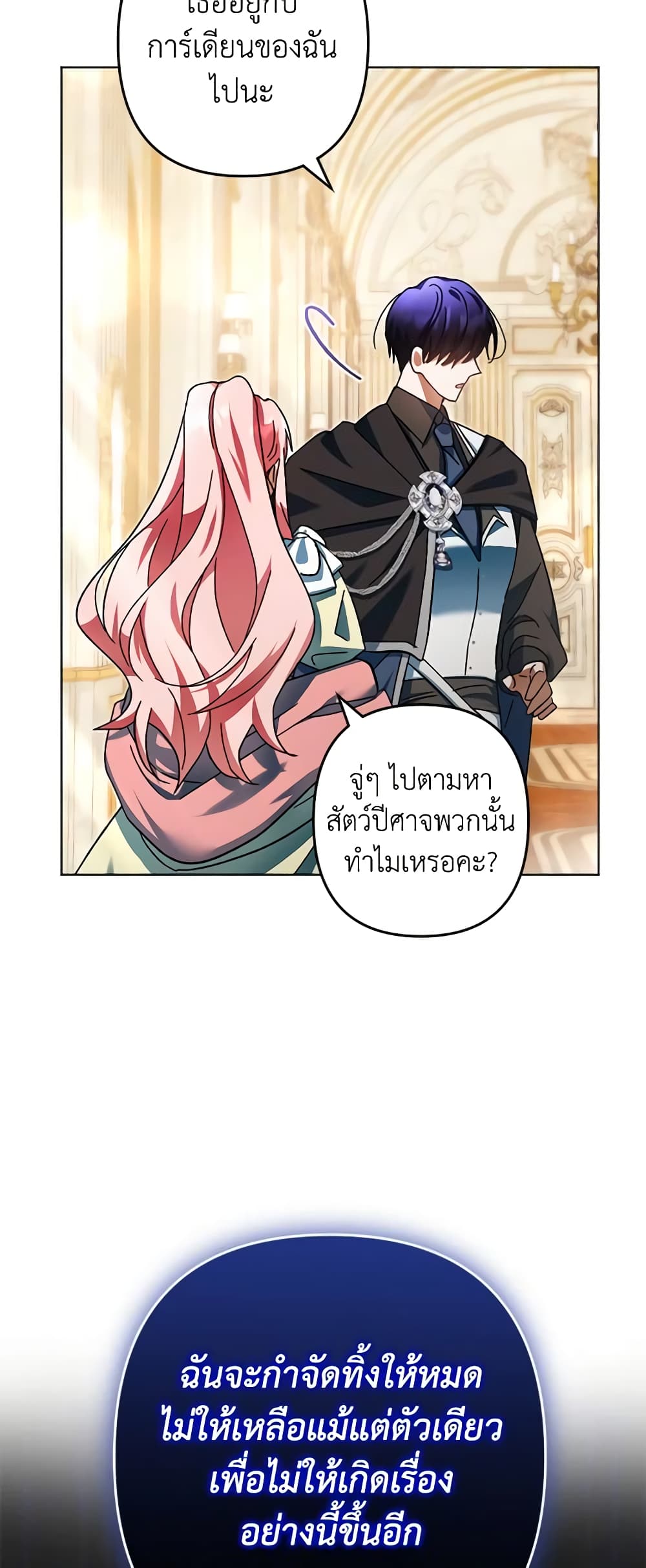 You Awakened while I Was Dead page 6