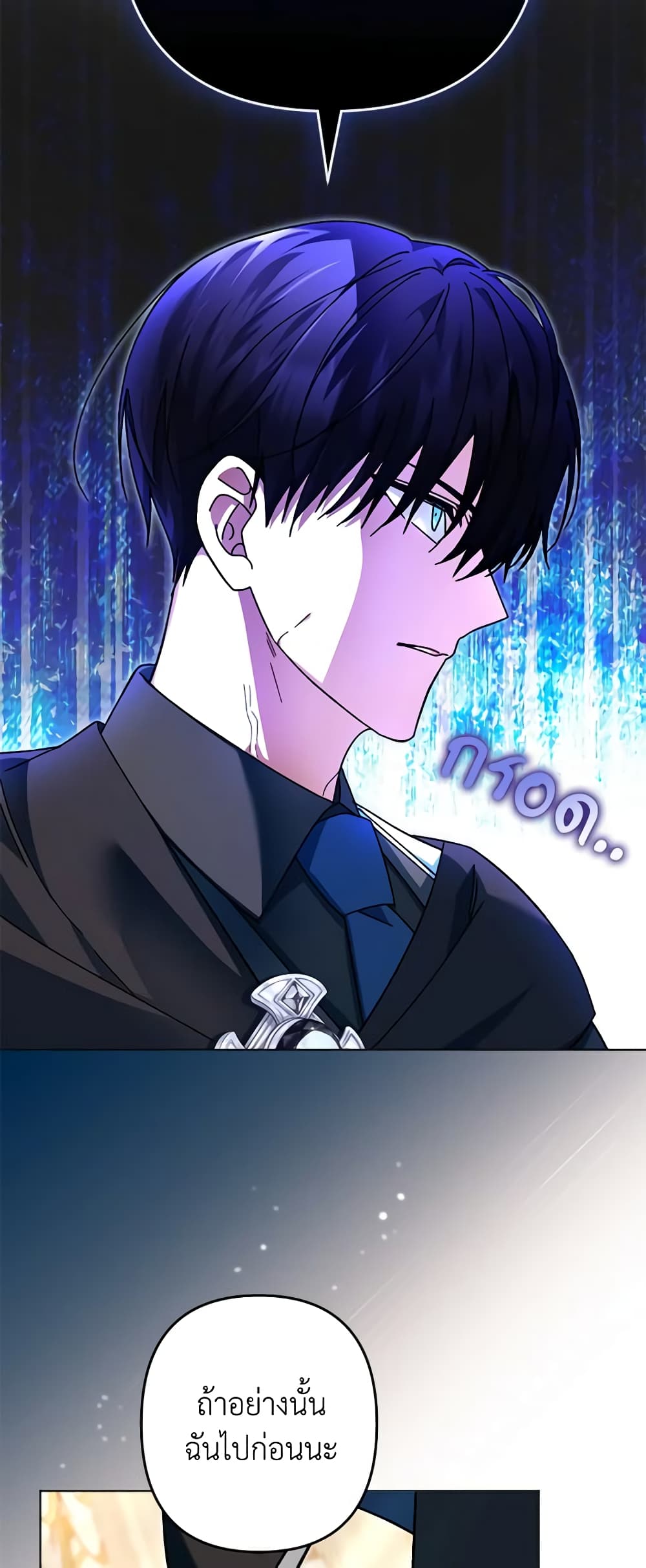 You Awakened while I Was Dead page 7