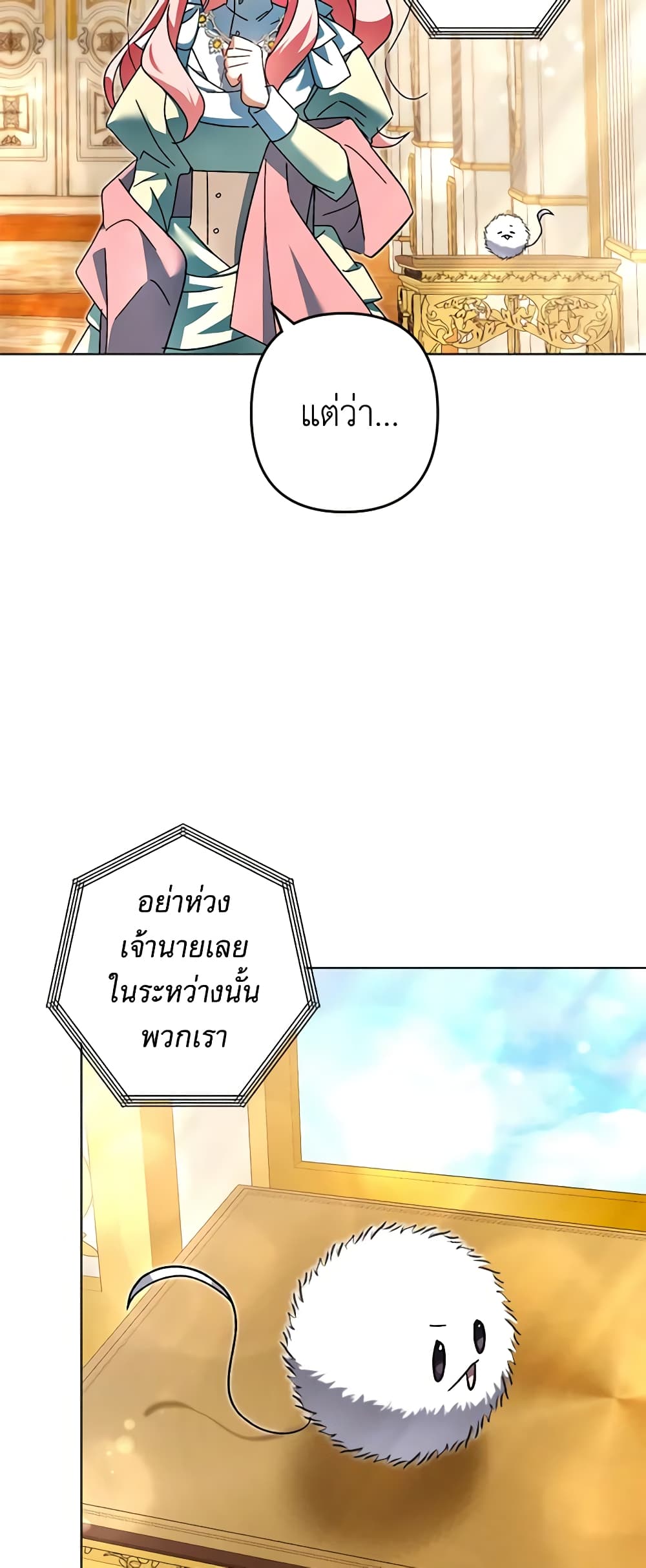 You Awakened while I Was Dead page 9