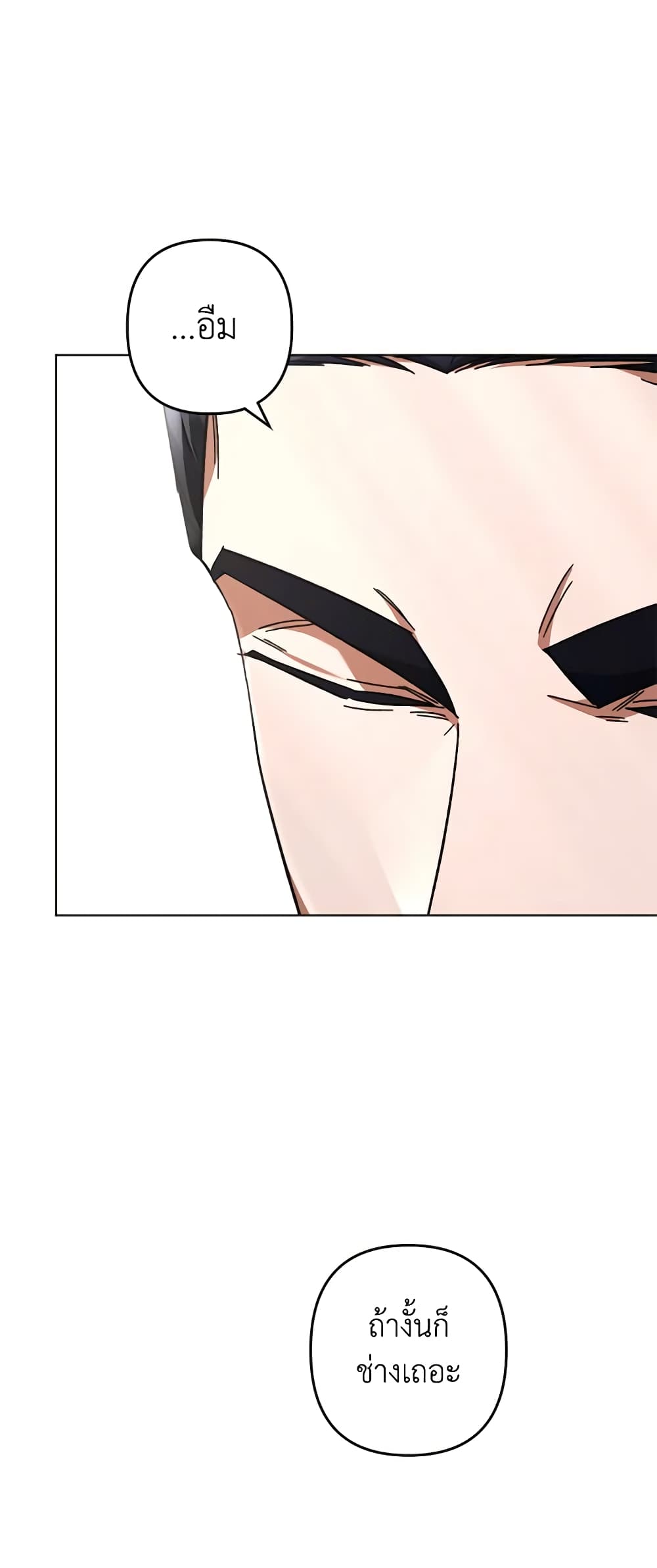 You Awakened while I Was Dead page 8