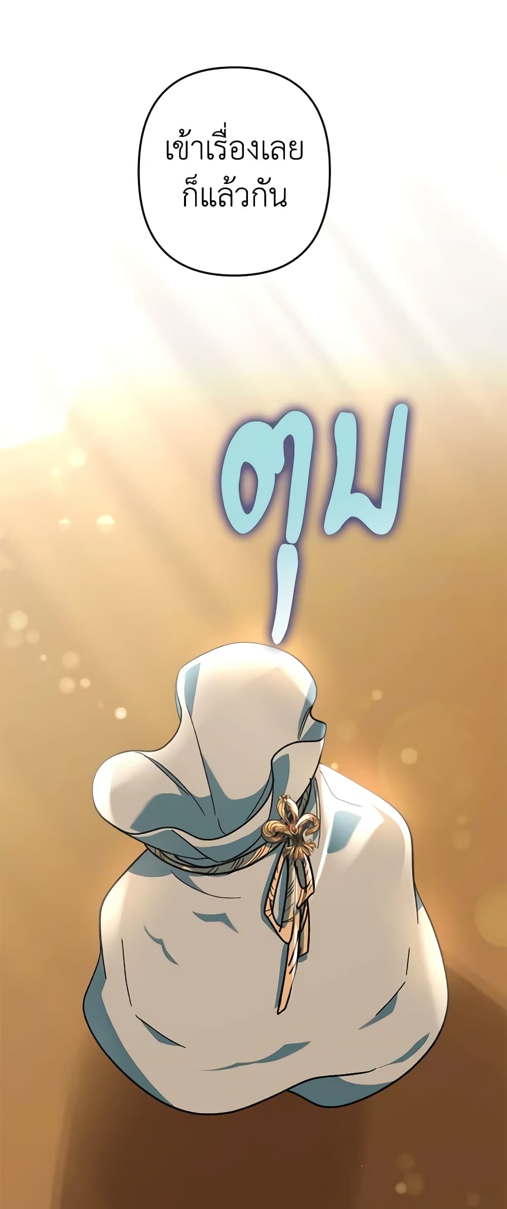 You Awakened while I Was Dead page 9