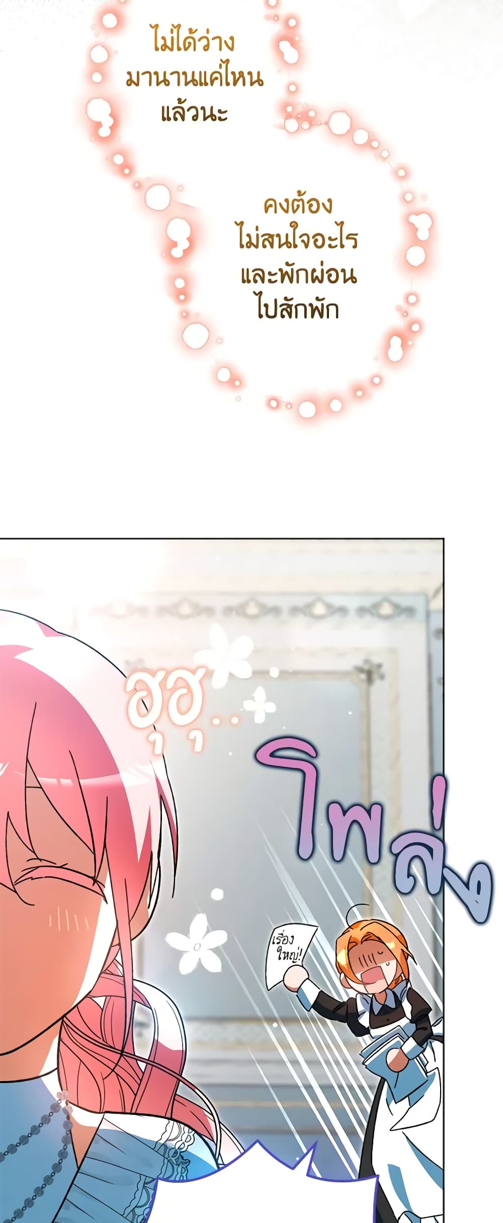 You Awakened while I Was Dead page 4
