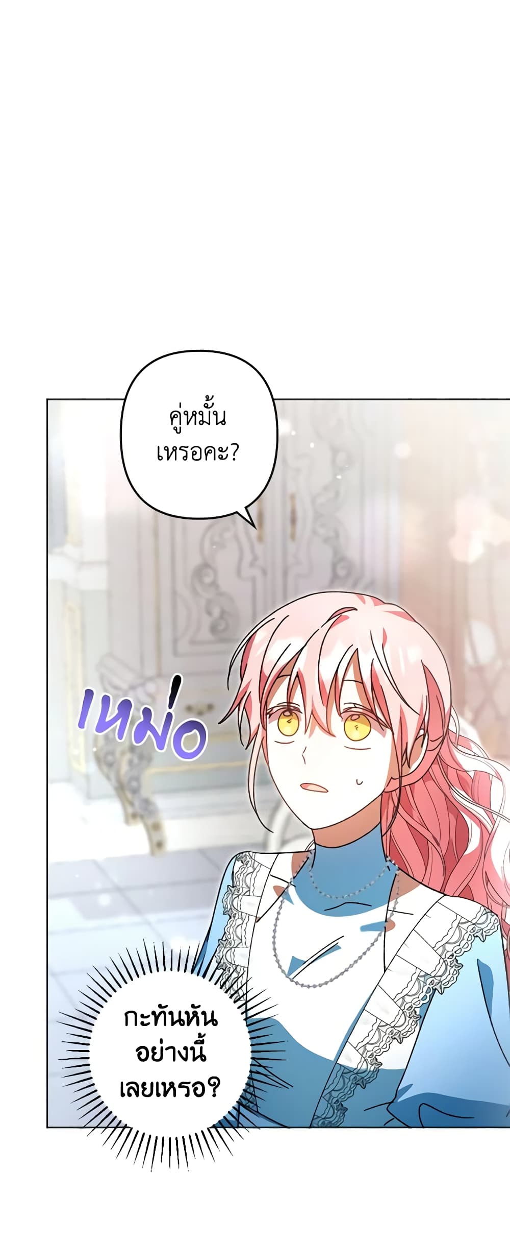 You Awakened while I Was Dead page 8