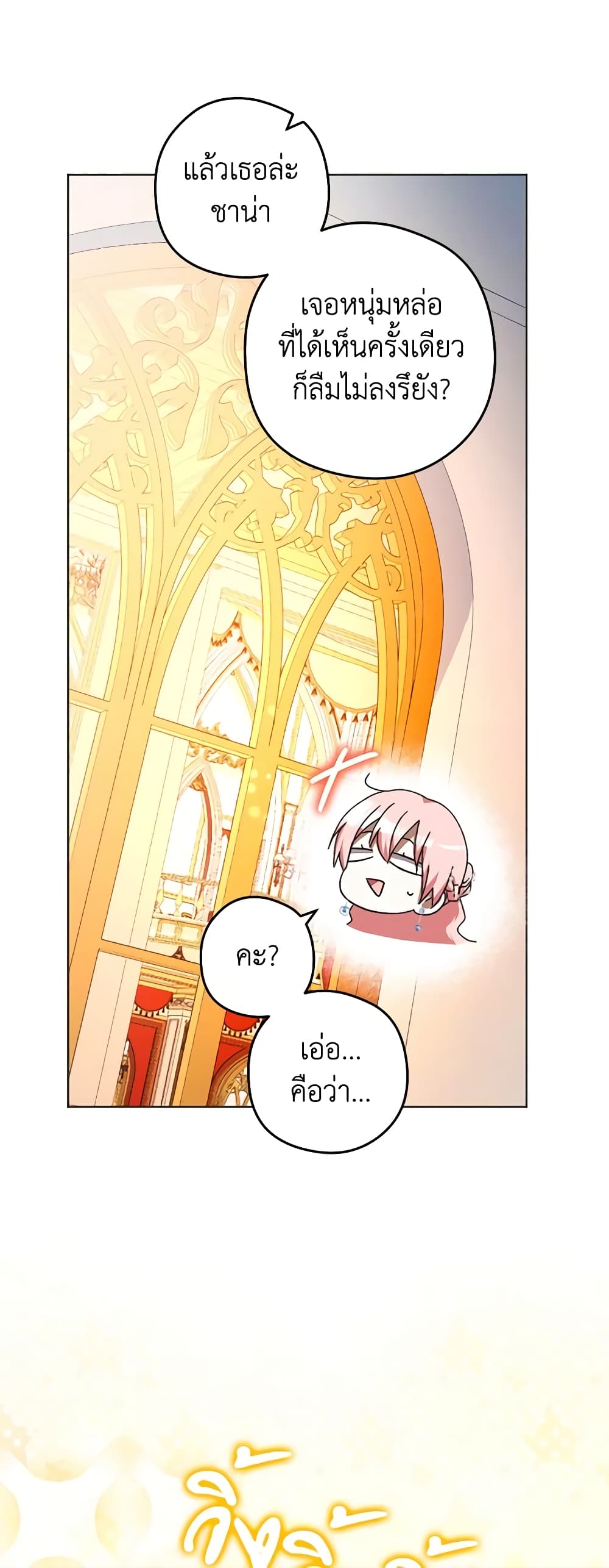 You Awakened while I Was Dead page 3