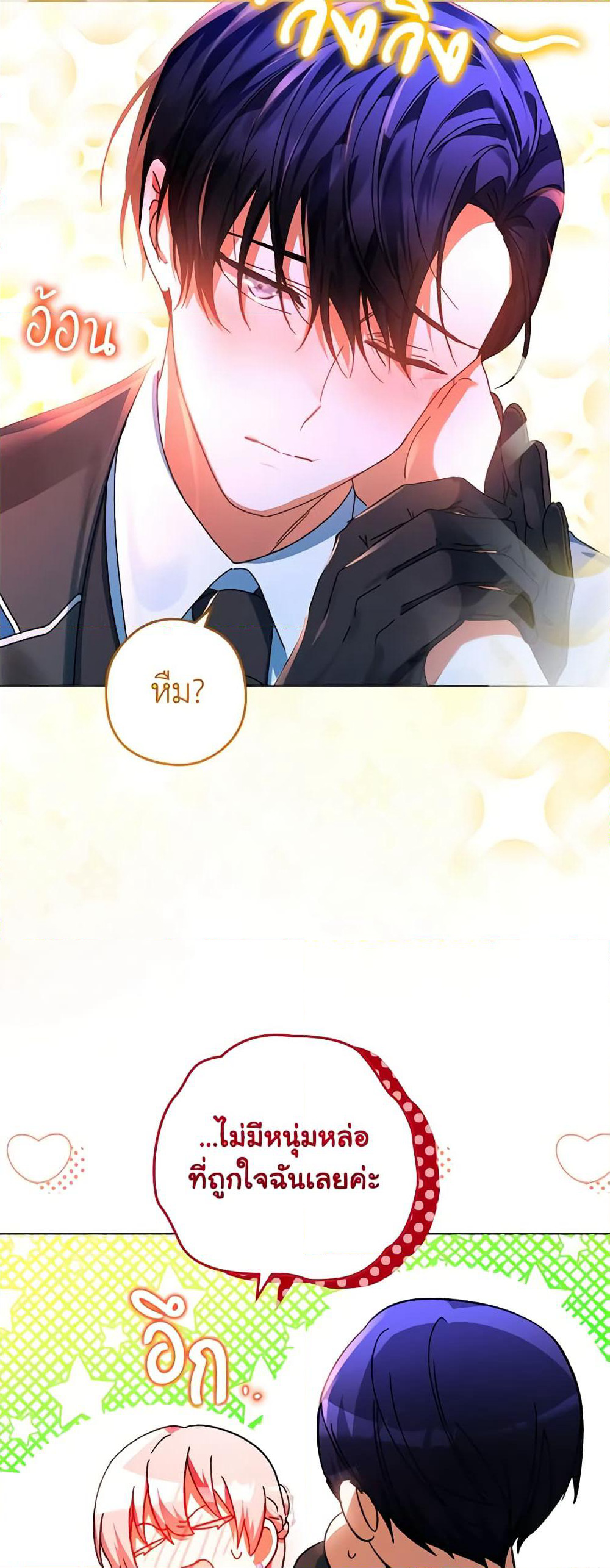 You Awakened while I Was Dead page 4