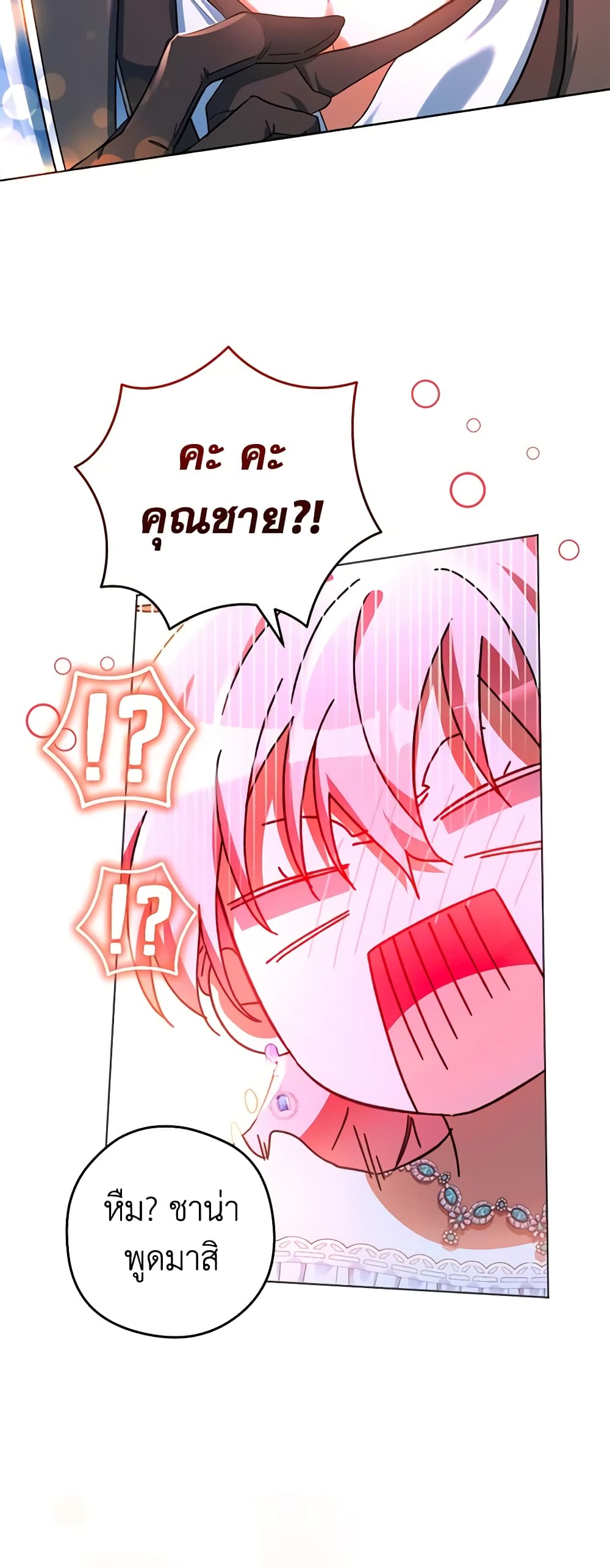 You Awakened while I Was Dead page 7