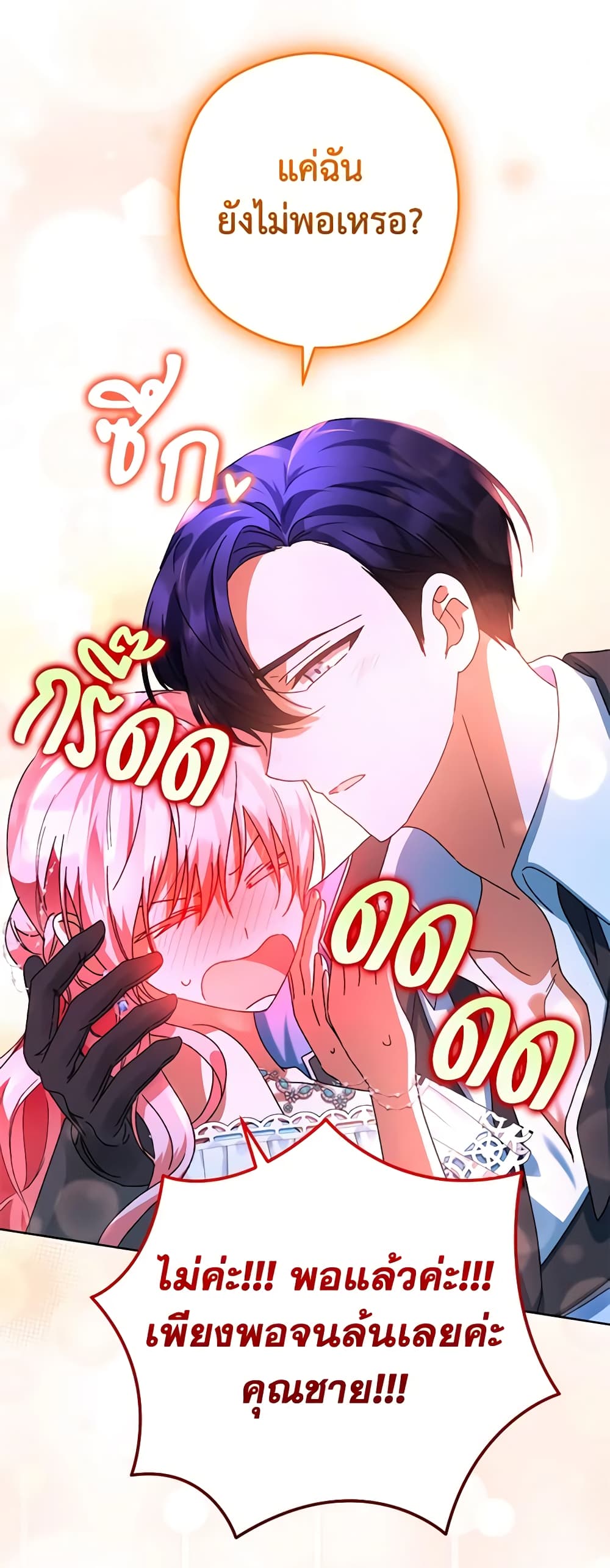 You Awakened while I Was Dead page 8