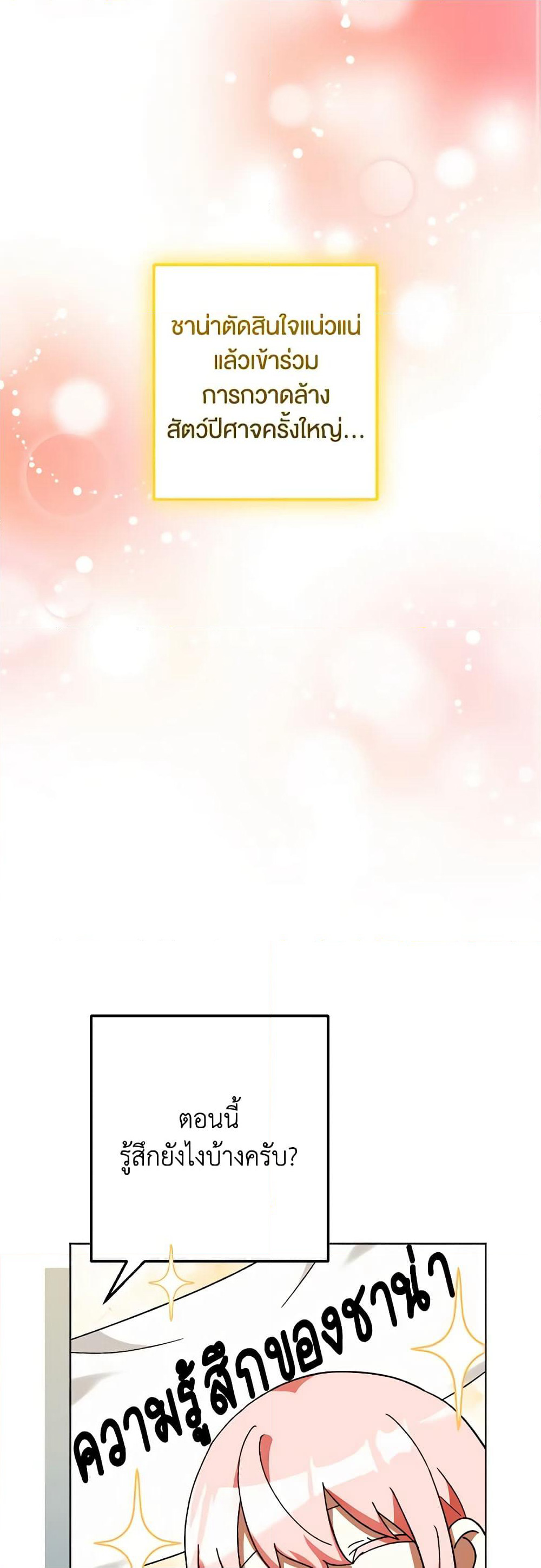 You Awakened while I Was Dead page 2