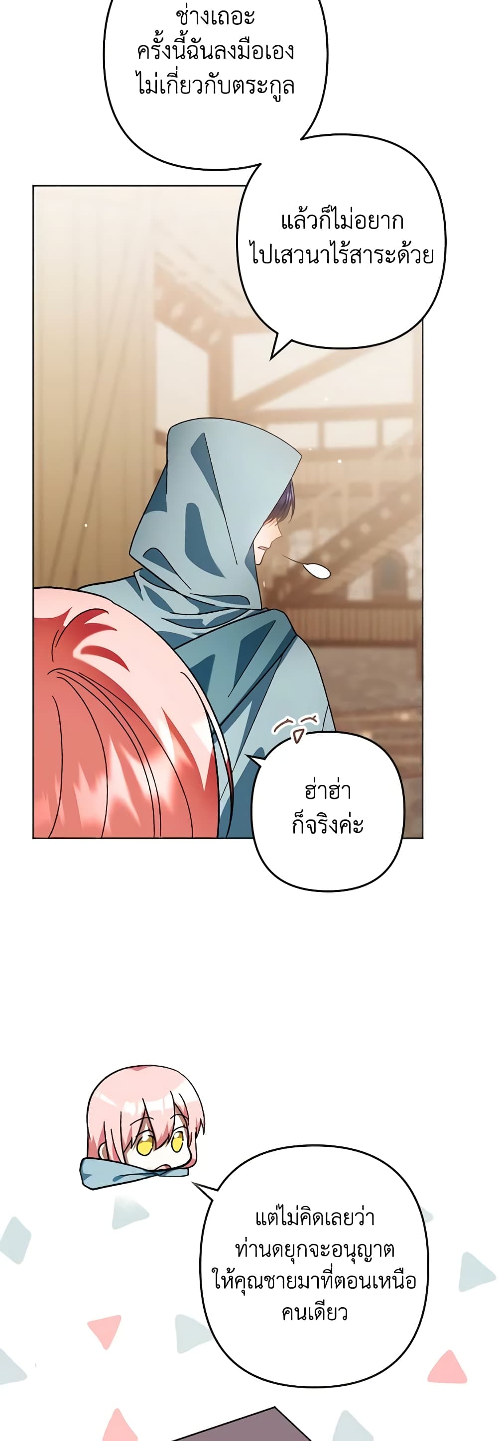 You Awakened while I Was Dead page 7
