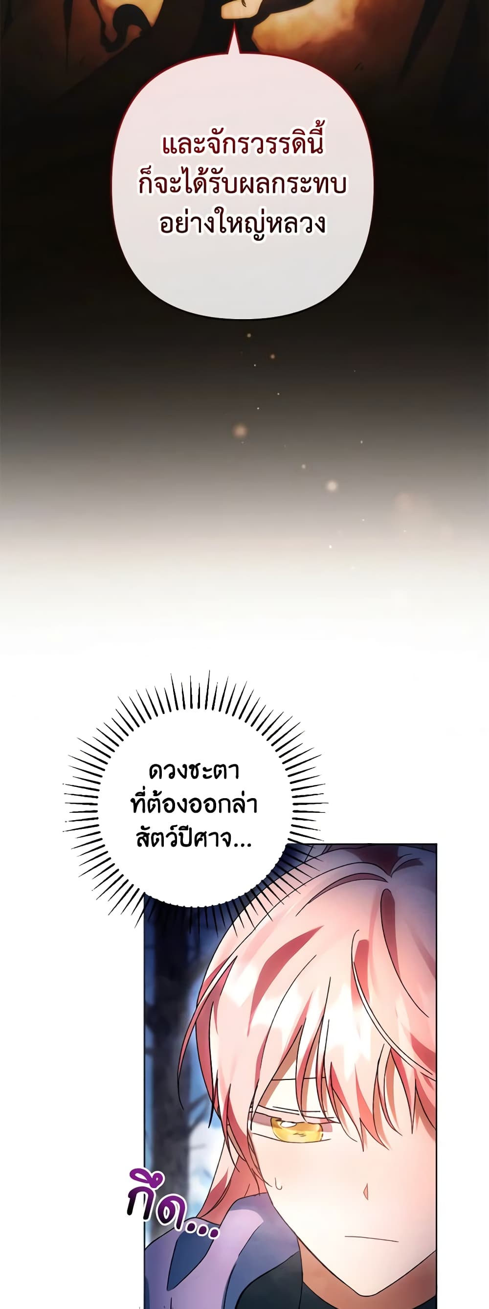 You Awakened while I Was Dead page 4