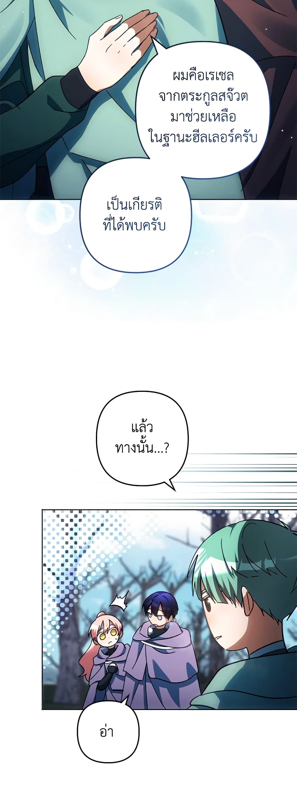 You Awakened while I Was Dead page 9