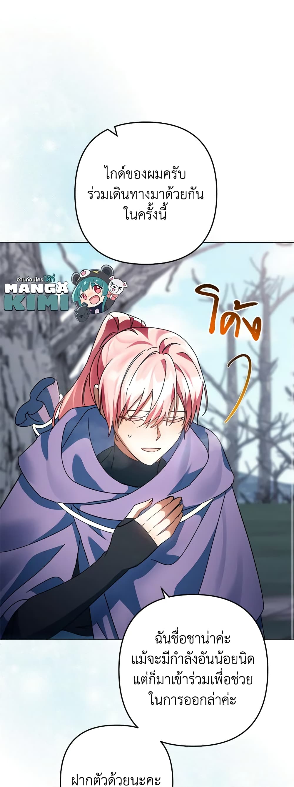 You Awakened while I Was Dead page 10