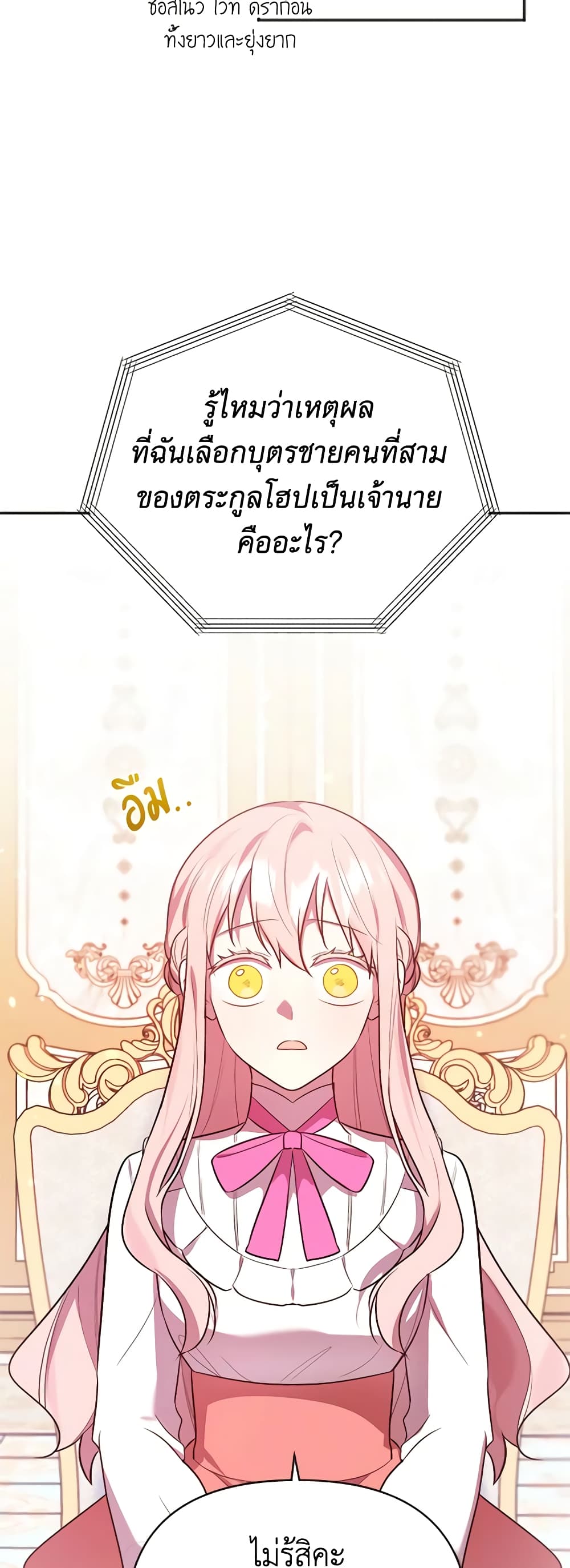 You Awakened while I Was Dead page 7