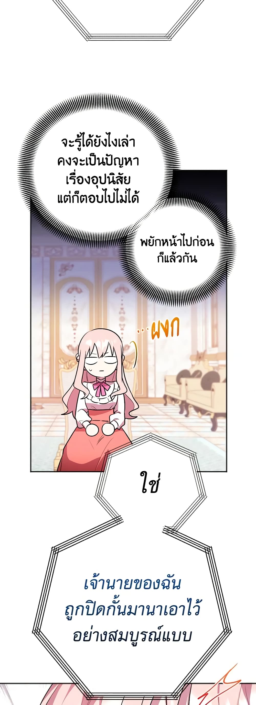You Awakened while I Was Dead page 10