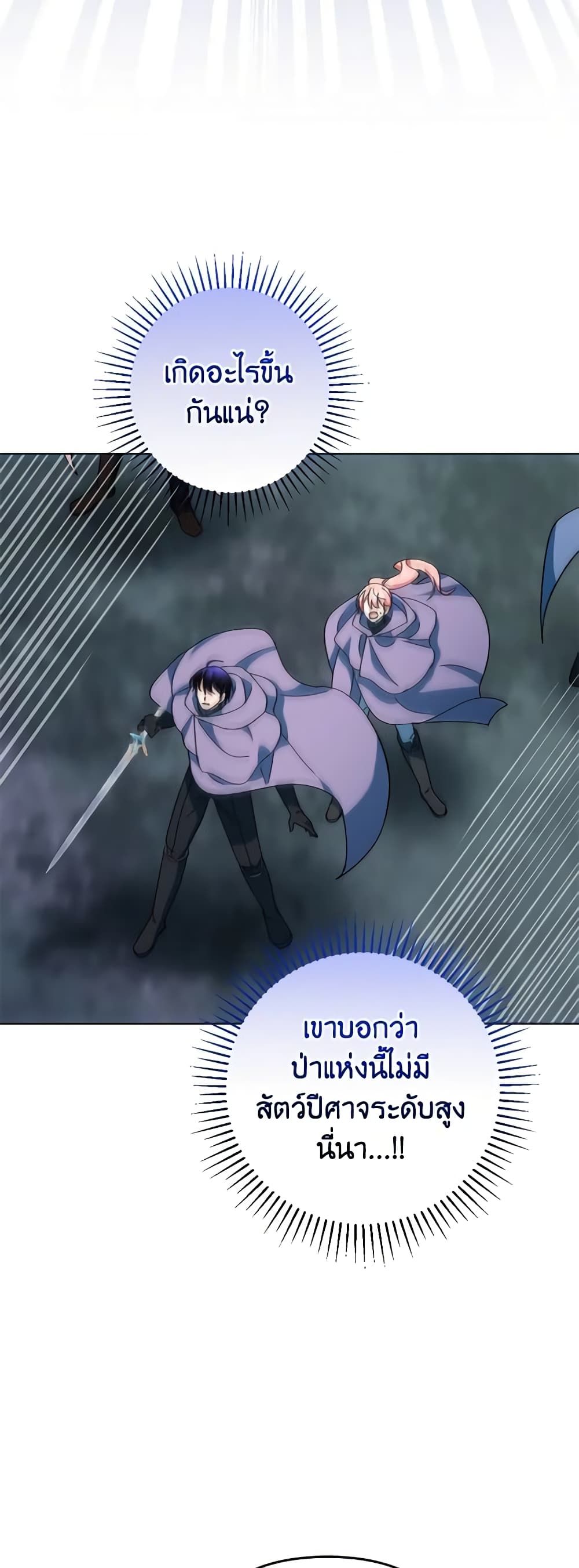 You Awakened while I Was Dead page 3