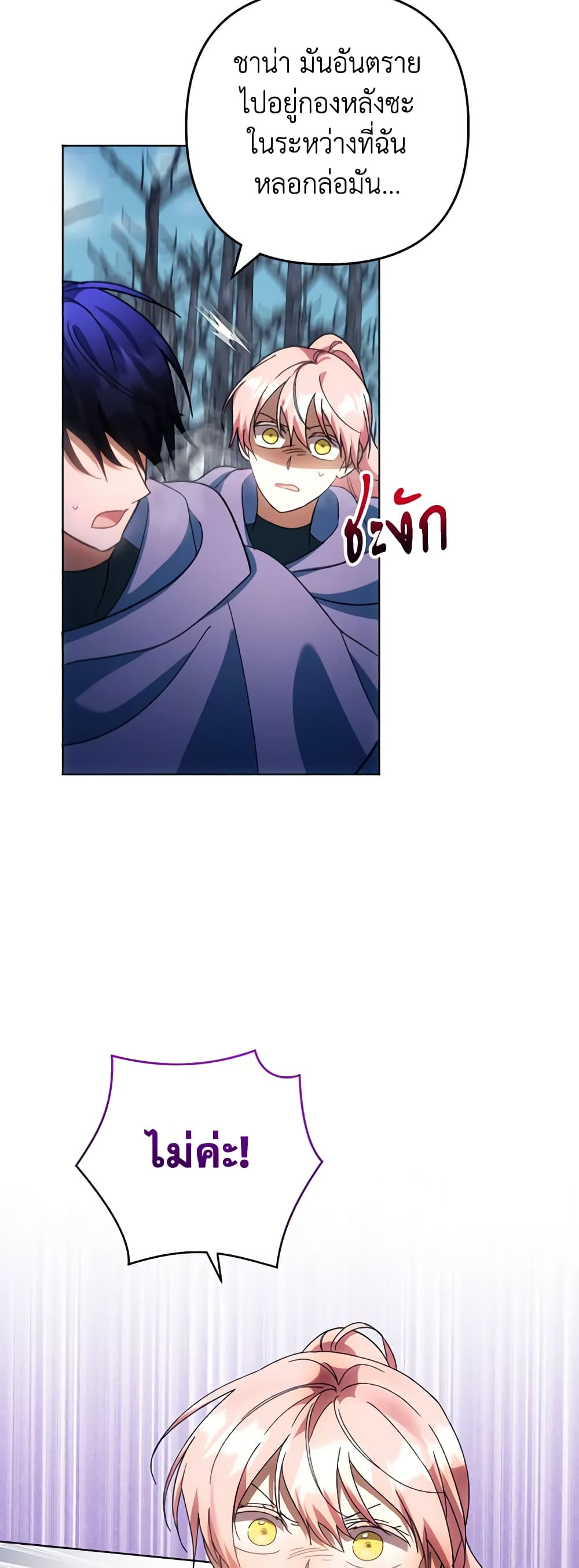 You Awakened while I Was Dead page 4