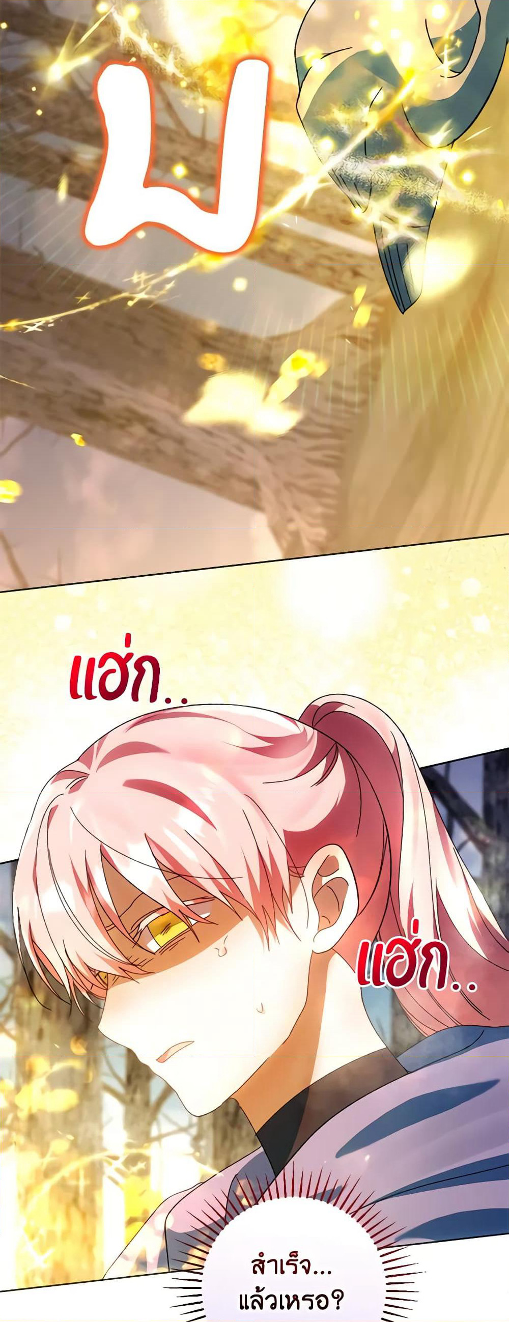 You Awakened while I Was Dead page 6