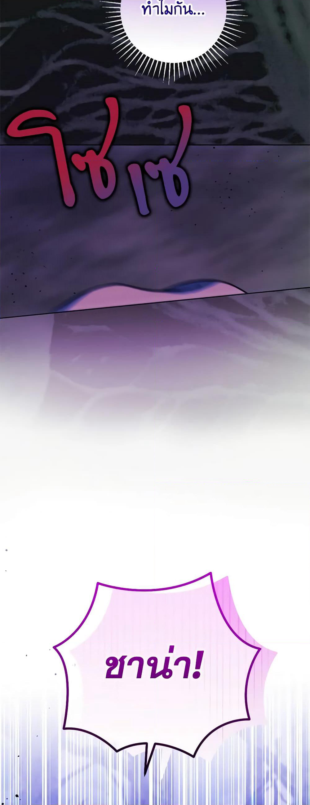 You Awakened while I Was Dead page 8