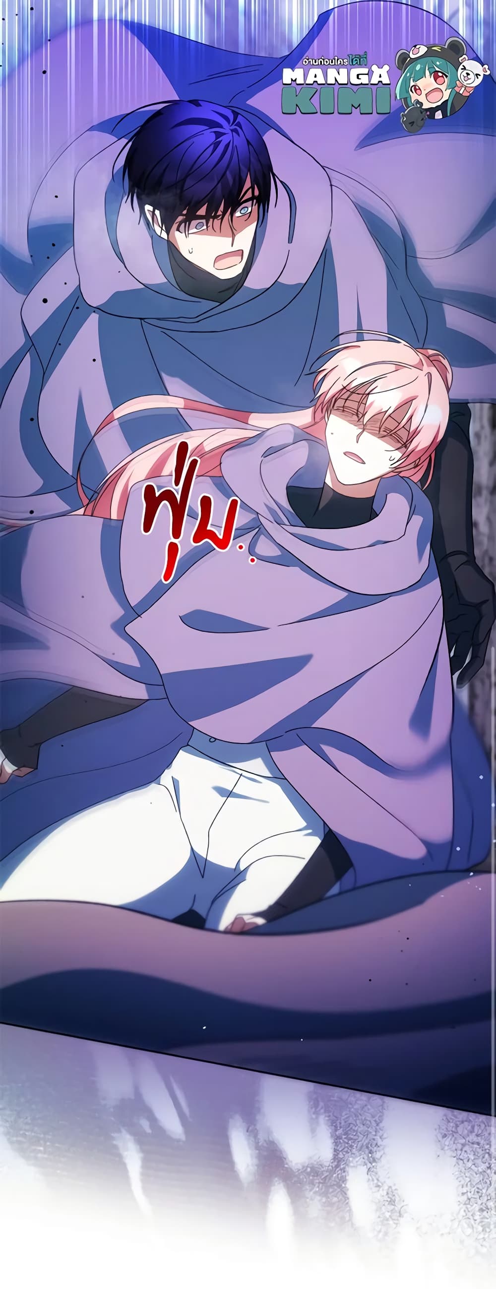You Awakened while I Was Dead page 9