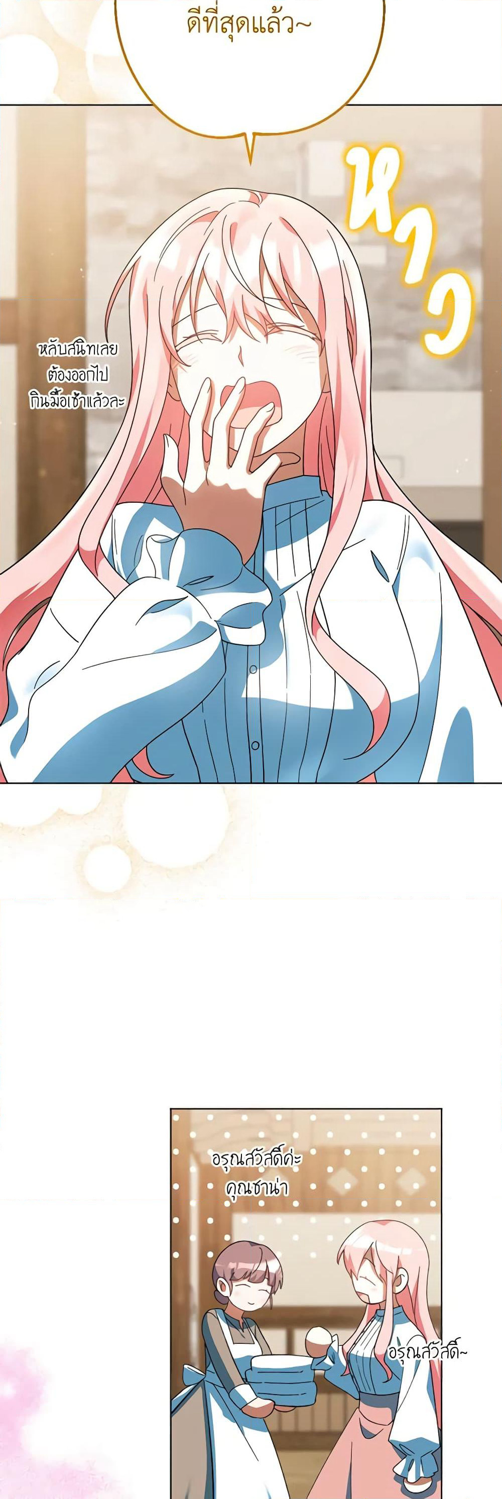 You Awakened while I Was Dead page 3
