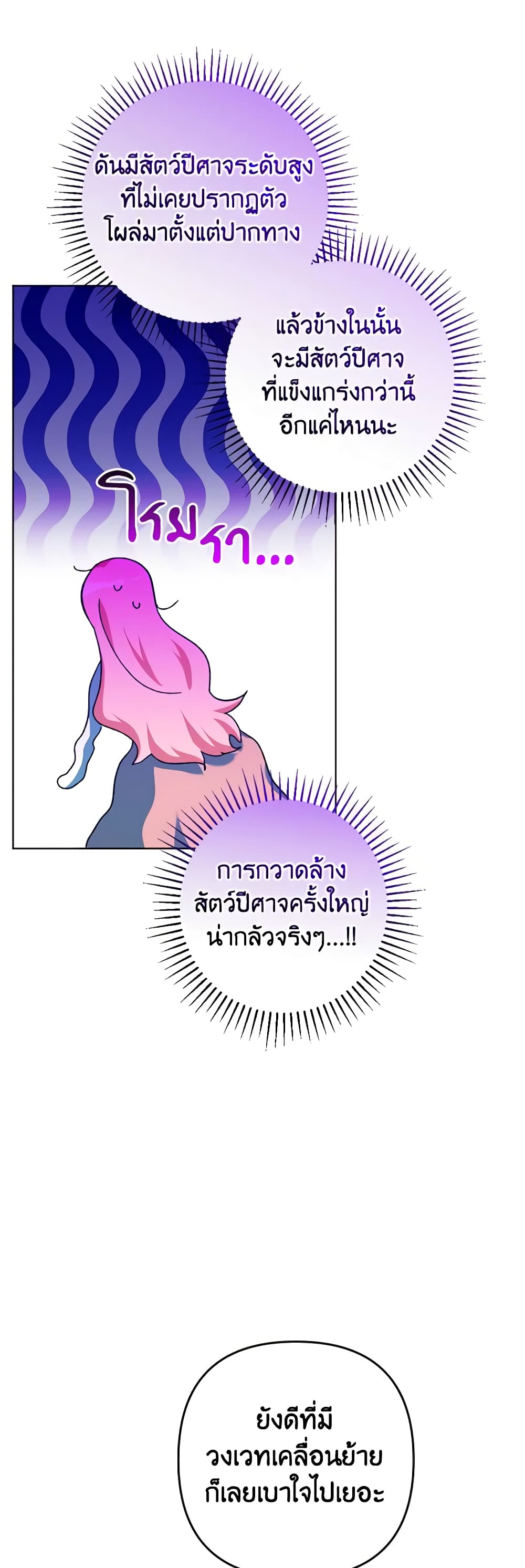 You Awakened while I Was Dead page 6