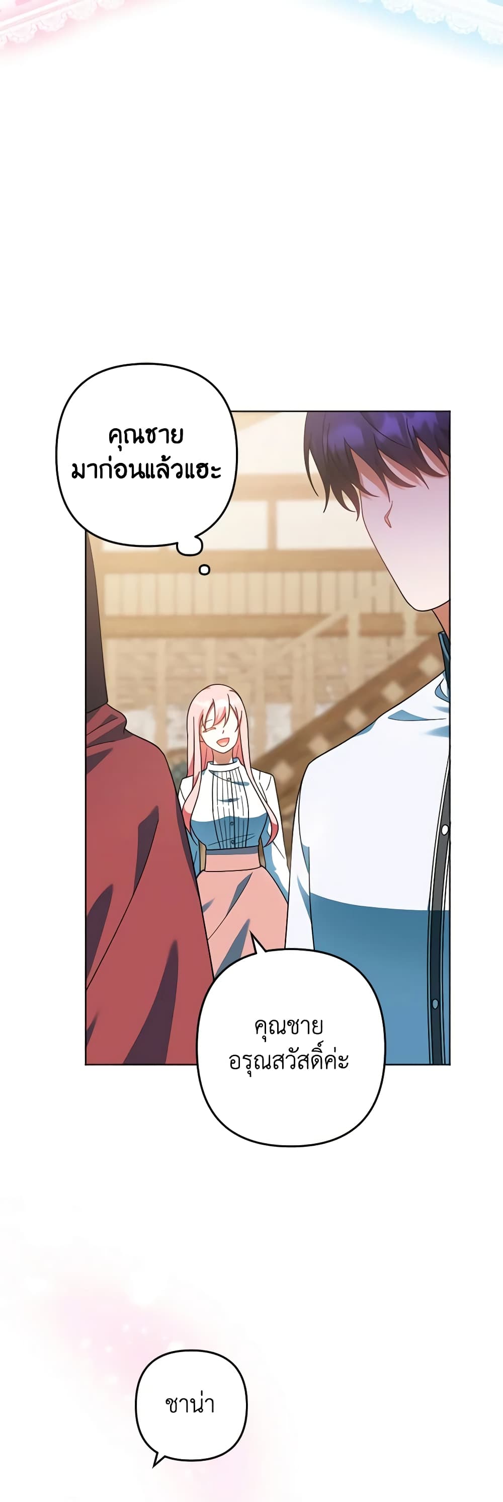 You Awakened while I Was Dead page 8