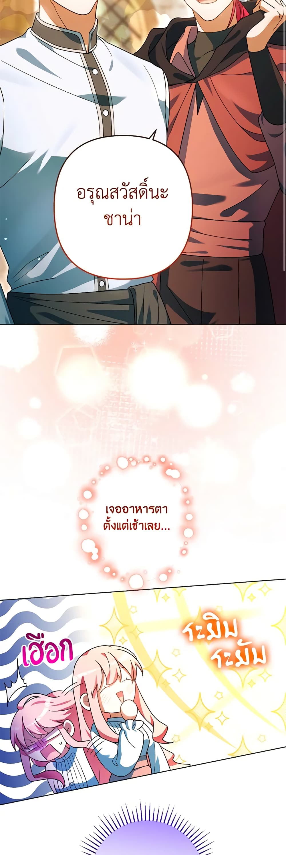 You Awakened while I Was Dead page 10