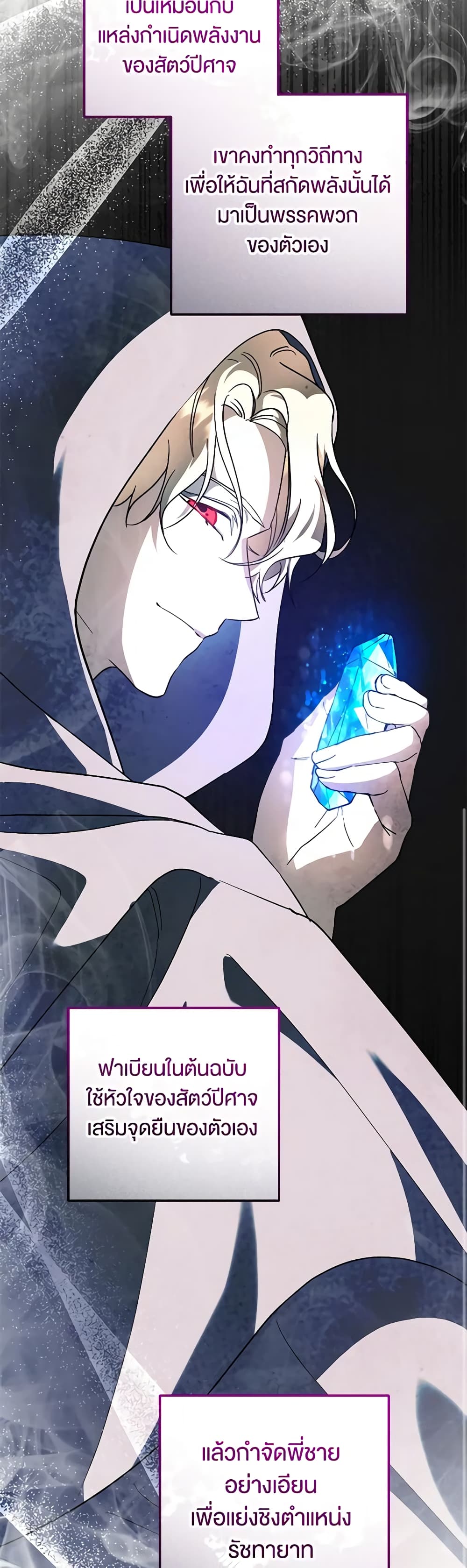 You Awakened while I Was Dead page 8