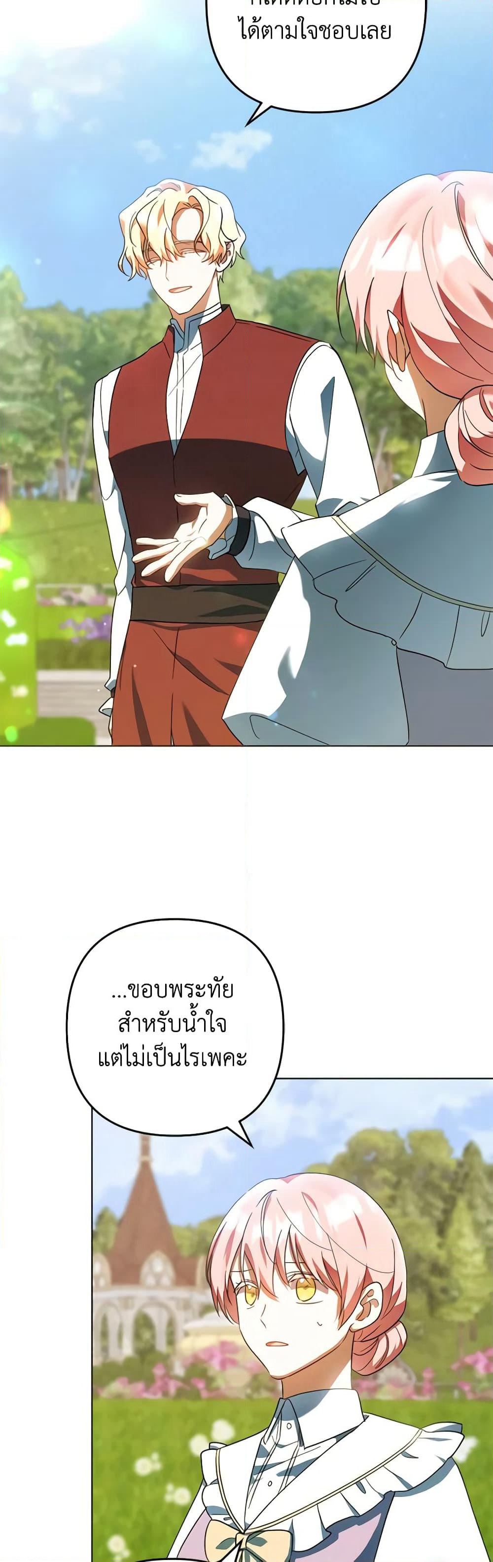 You Awakened while I Was Dead page 4