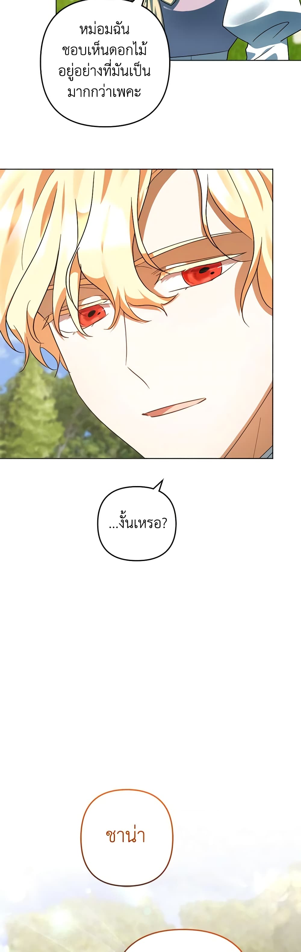 You Awakened while I Was Dead page 5