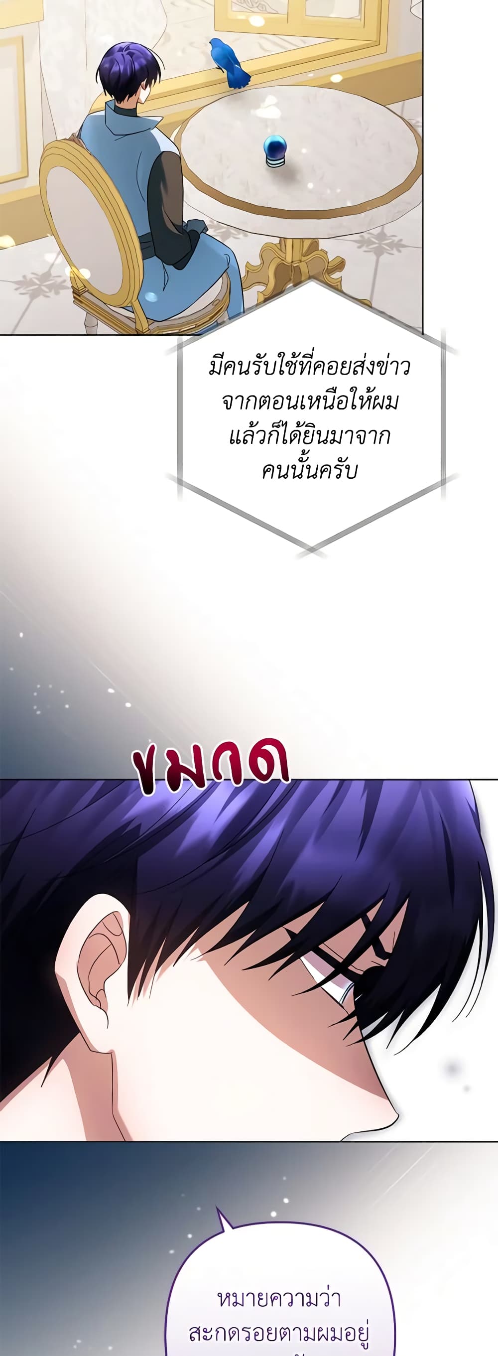 You Awakened while I Was Dead page 8