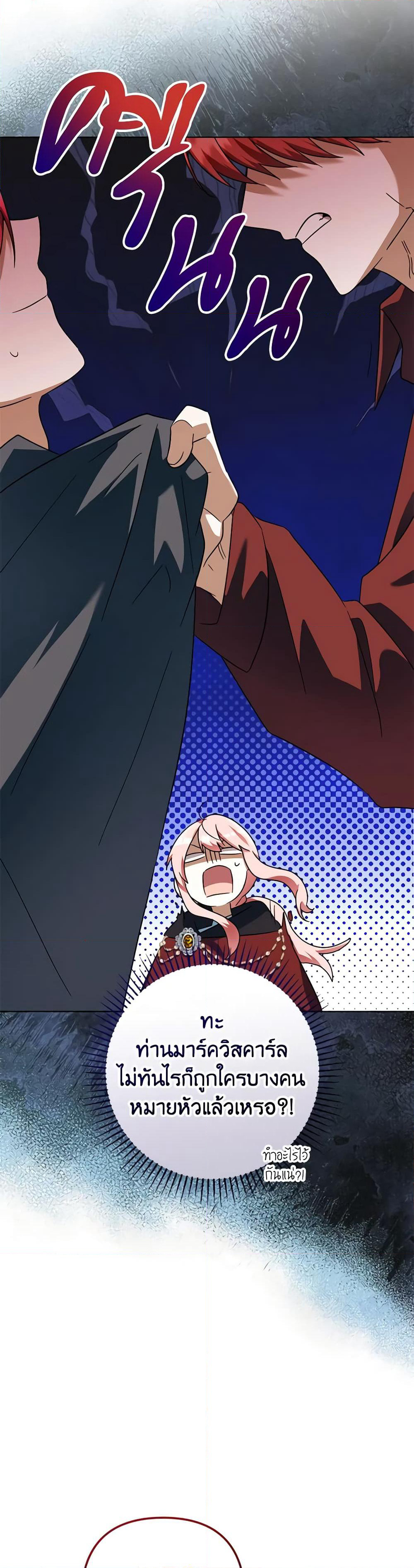 You Awakened while I Was Dead page 2