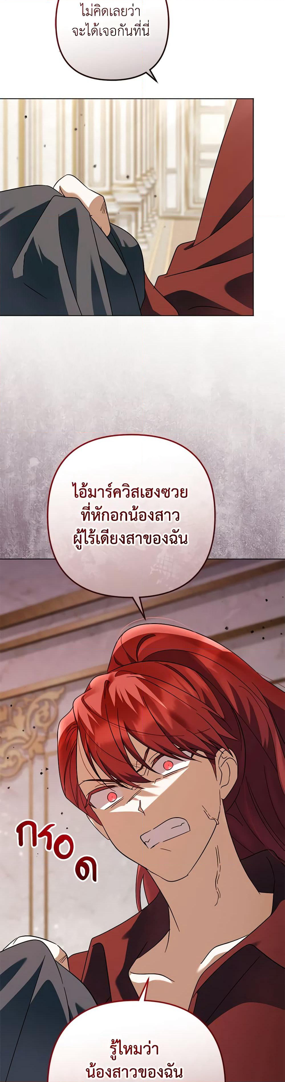 You Awakened while I Was Dead page 3