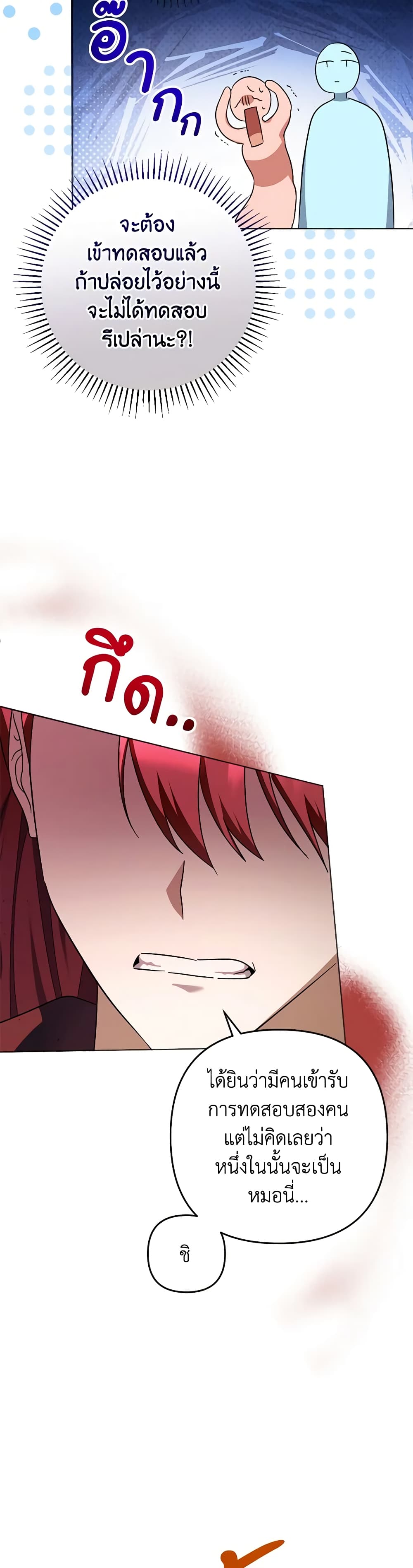 You Awakened while I Was Dead page 5